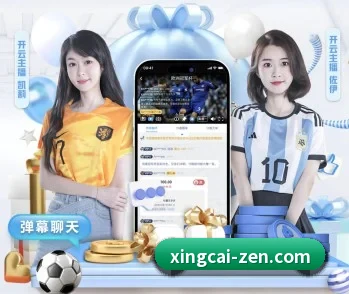 杏彩体育的故事 - 体育资讯内容服务